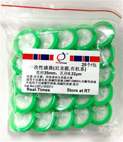 一次性濾器(25mm，0.22um，有機(jī)系，尼龍膜)